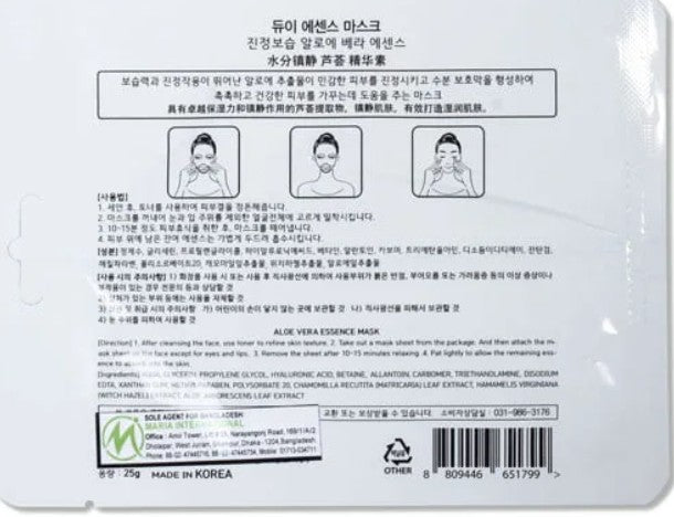 DEWY Aloe Vera Mask (25gm)