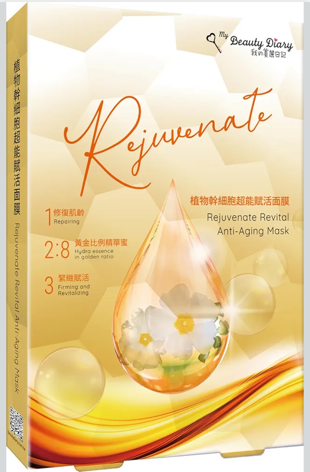 My Beauty Diary Rejuvenate Revital Rock Rose Facial Mask, Moisturizing and Nourishing Facial Mask, Restores Skin Elasticity, Self Care Face Sheet Mask for Dry Skin and All Skin Types